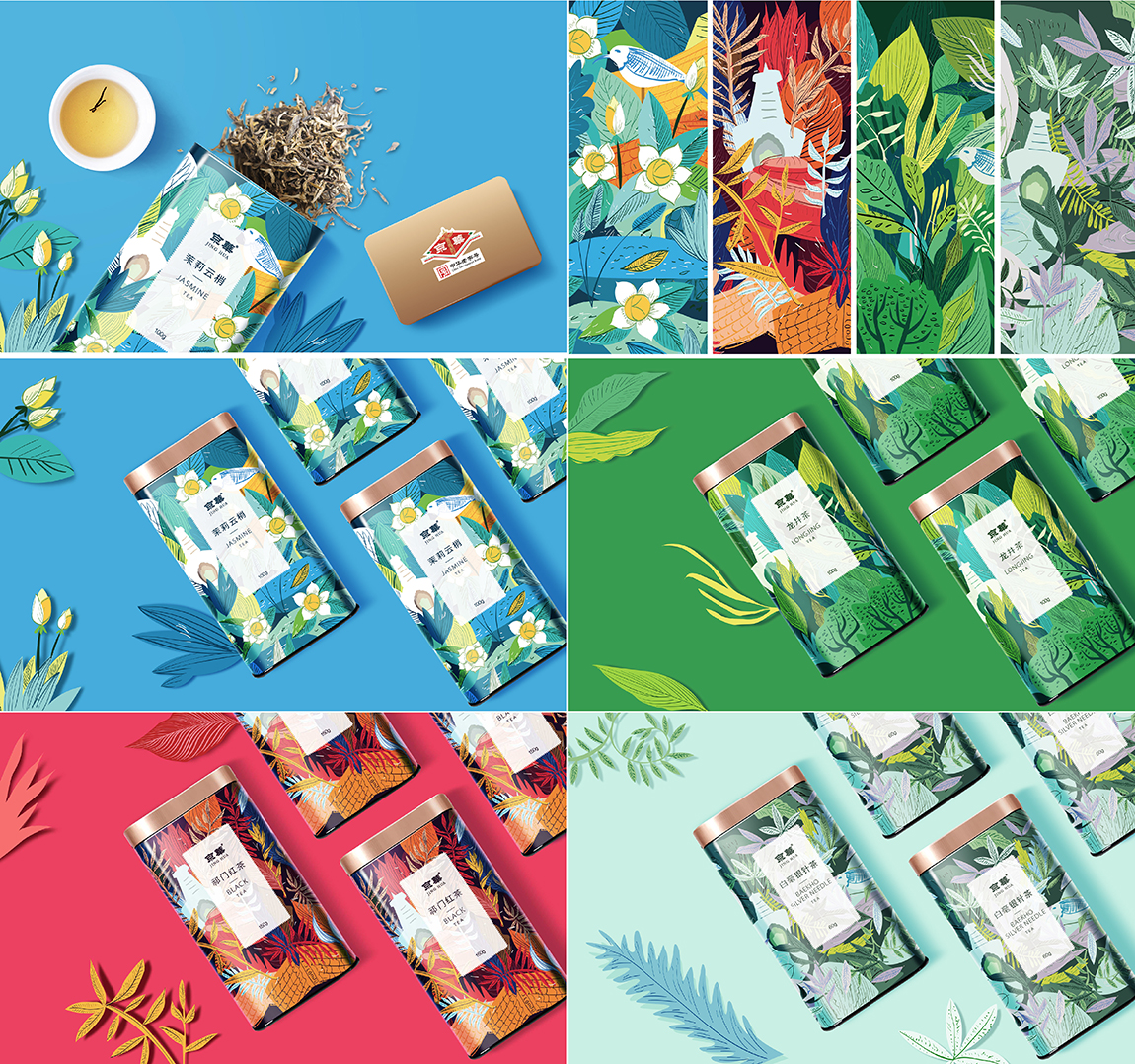 Hiiibrand Awards 2017_ 京华茶业包装设计.jpg