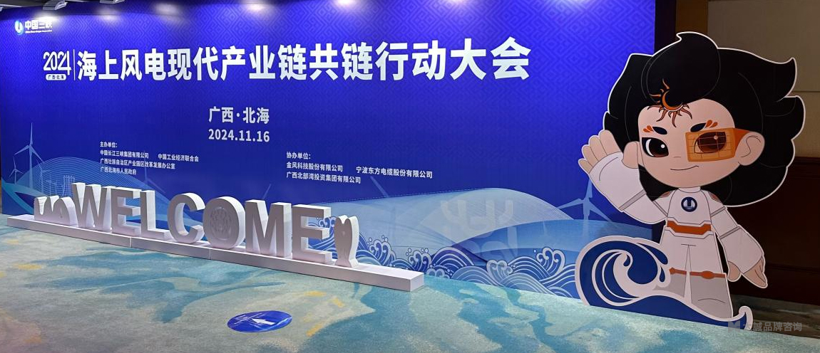 海风大会_图-4.jpg