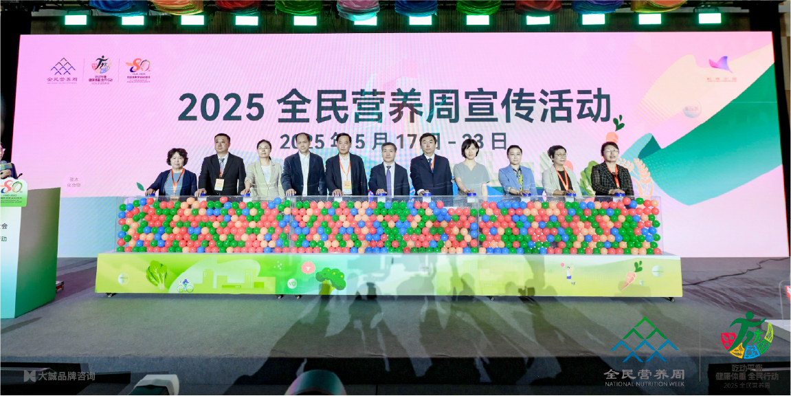 2025全民营养周_图-4.jpg