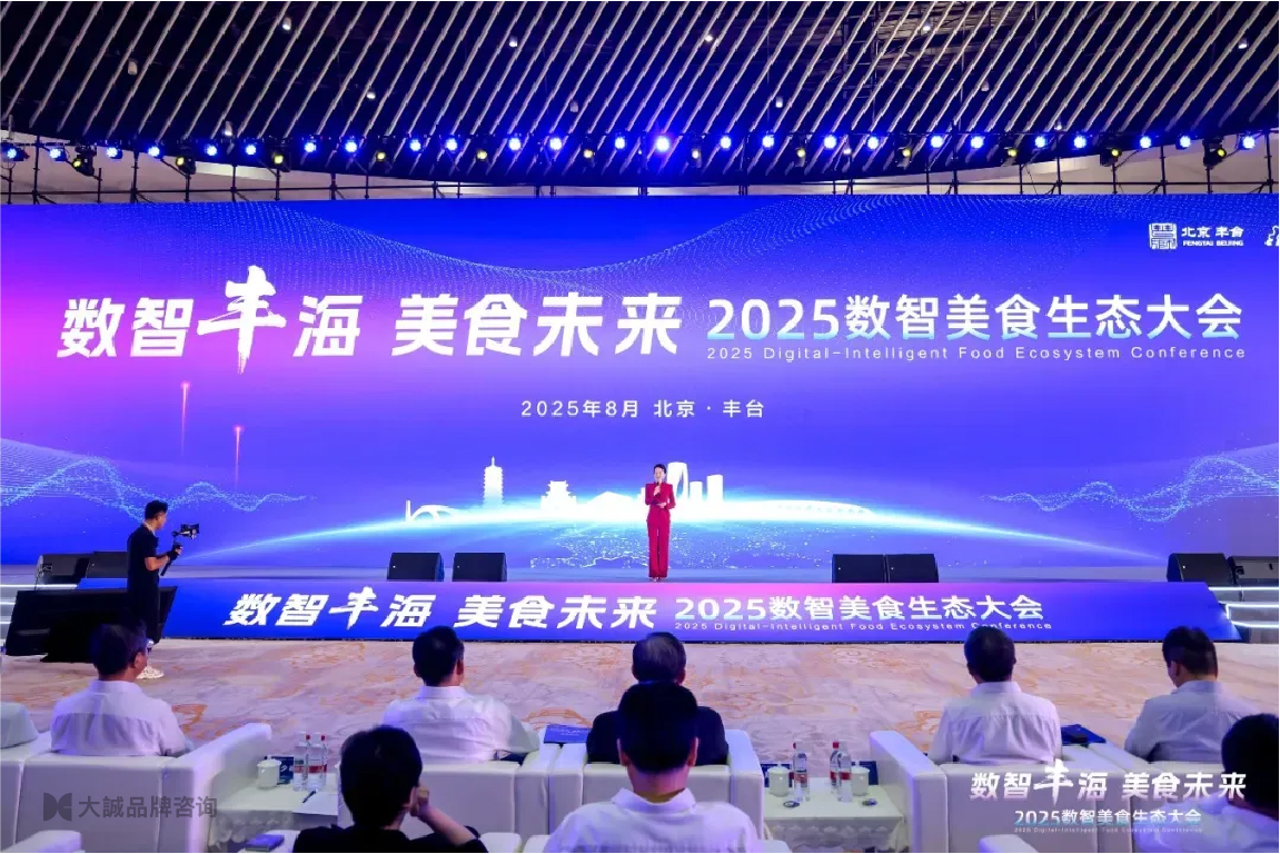 2025数智美食大赛-05.jpg