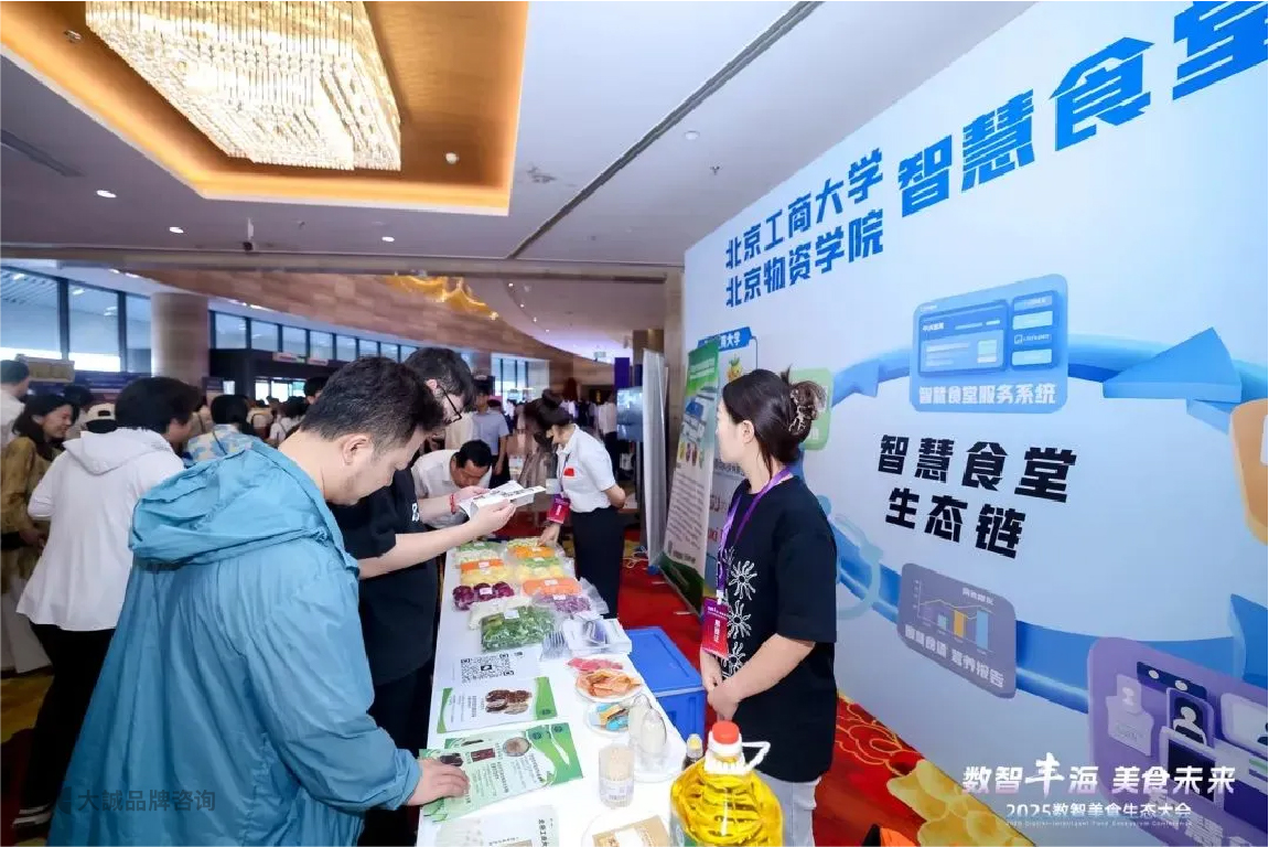 2025数智美食大赛-09.jpg