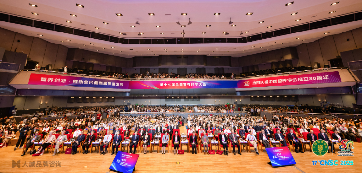 第十七届营养大会-06.jpg