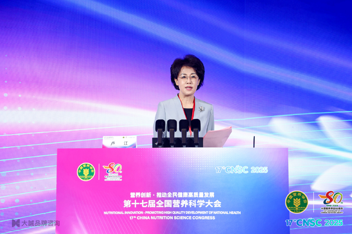 第十七届营养大会-08.jpg