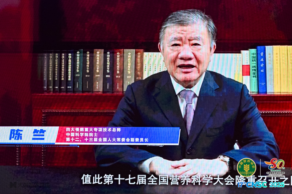 第十七届营养大会-09.jpg
