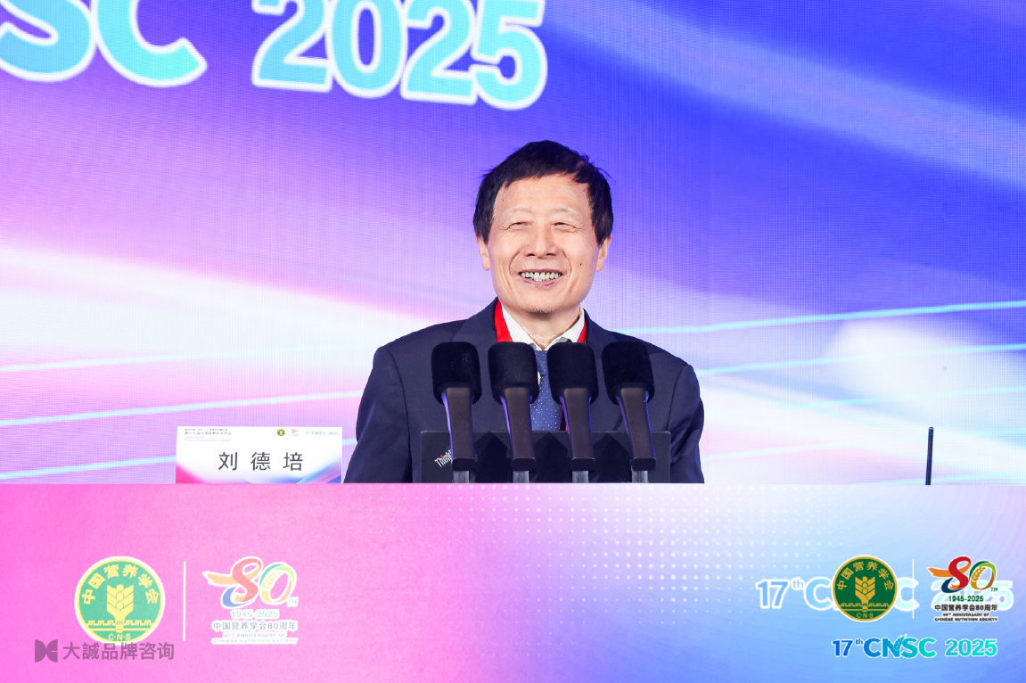 第十七届营养大会-10.jpg