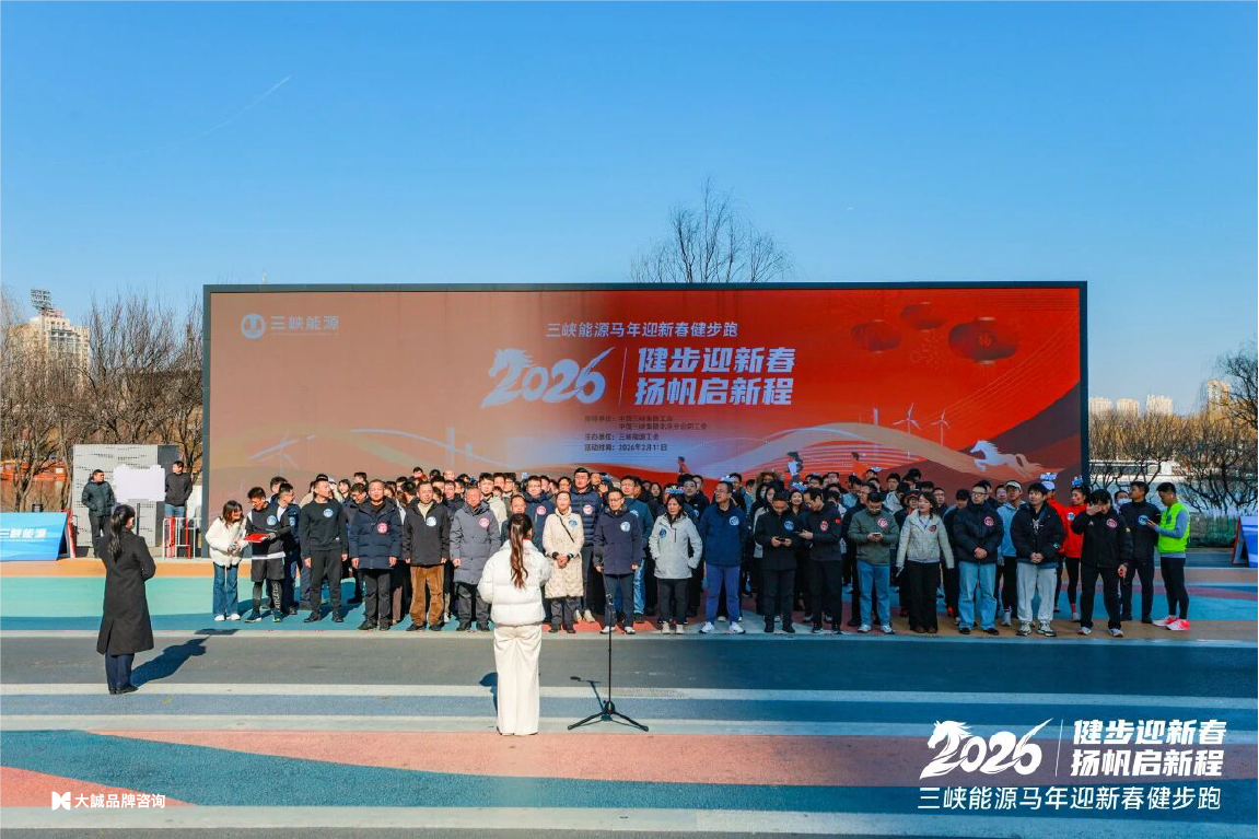 三峡能源健步跑-05.jpg