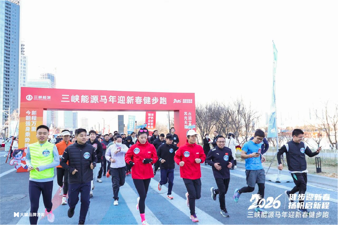 三峡能源健步跑-07.jpg